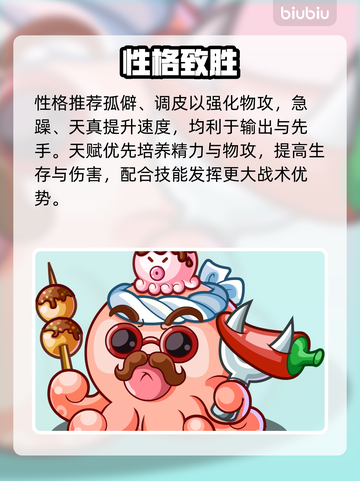 洛克王国章鱼小丸子登场！🐙超萌玩法曝光截图4