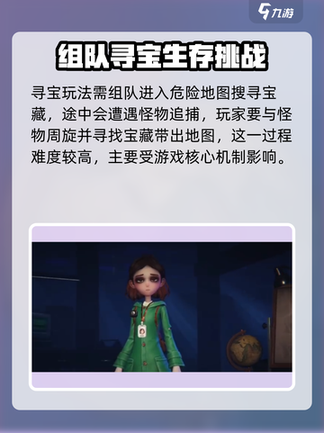 超自然行动组玩法一览介绍截图2
