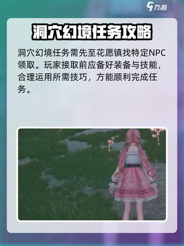 无限暖暖洞穴幻境怎么过介绍截图2