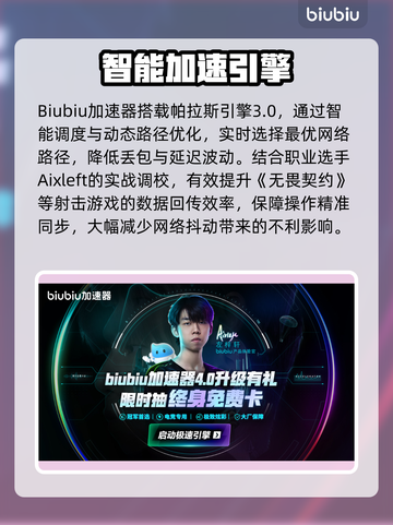 💥无畏契约丢包太严重？速看解决妙招！✨截图3