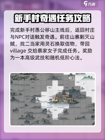 鬼谷八荒🔥奇遇大揭秘💥游戏玩家必看！截图2