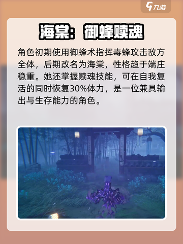 仙剑世界阿奴介绍介绍截图3