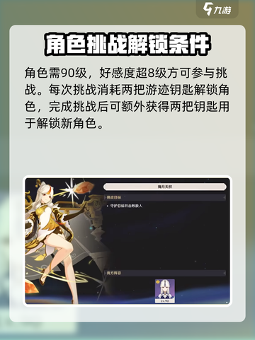 原神角色拖尾获取方法大公开！✨玩家必看🔥截图3