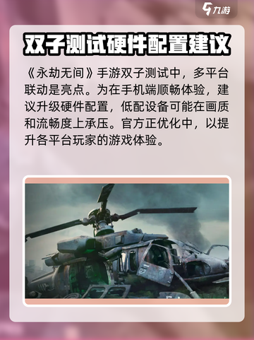三角洲行动手游测试联动吗介绍截图4
