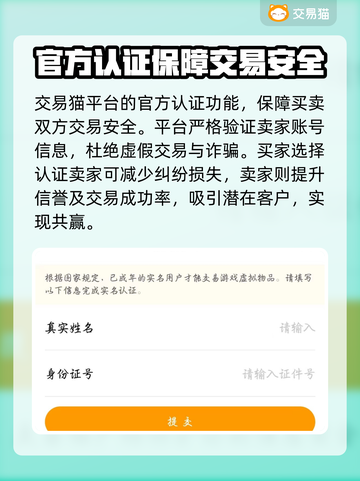 王者荣耀游戏号交易🔥用这个平台超安全！截图4