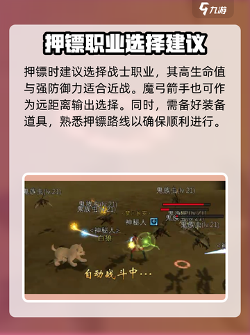 寻梦丝路押镖技巧🔥助你游戏称霸！截图4