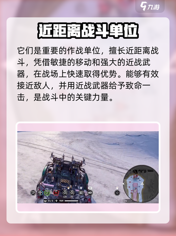 创世战车近战车型怎么样介绍截图3