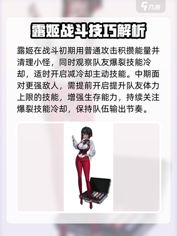 胜利女神新的希望露姬玩法介绍介绍截图3