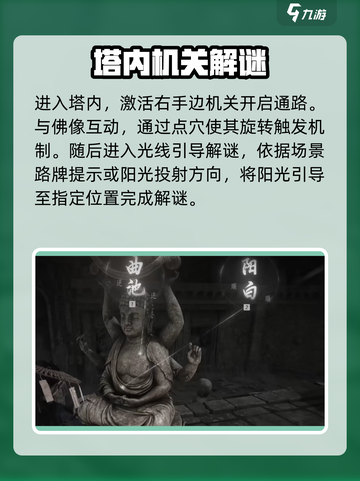燕云十六声长夜有虹任务攻略介绍截图3