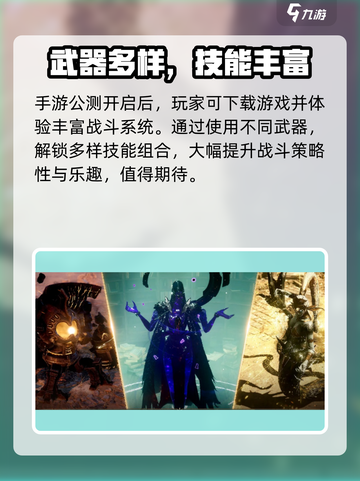 🔥《权力之望》公测时间曝光！🎮💥截图3