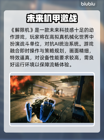 🎮解限机卡顿掉帧？一招解决！截图2