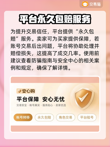 王者V8号能卖多少钱？交易平台推荐🔥🎮截图4