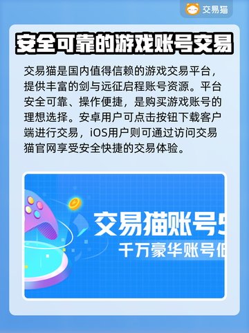 剑与远征：买号安全大揭秘！⚠新手必看截图2