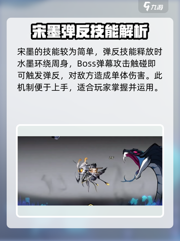 超时空跑跑宋墨怎么玩介绍截图2