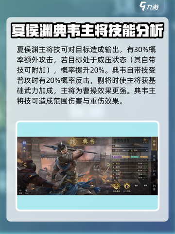 三国杀九牧之野🔥魏国武将全介绍来啦！截图2