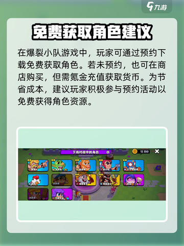 爆裂小队🔥雪莉免费送！获取方法全揭秘🎮截图4