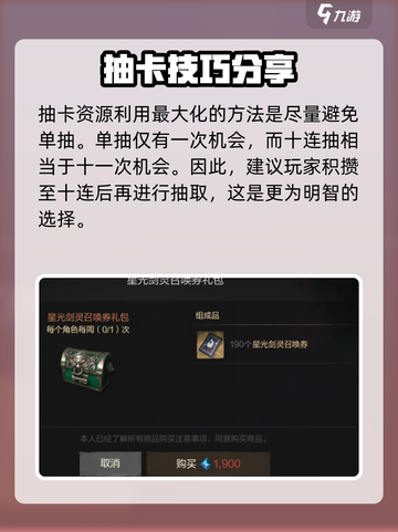 剑灵2💥抽卡资源大揭秘！💎轻松获取渠道全攻略截图4