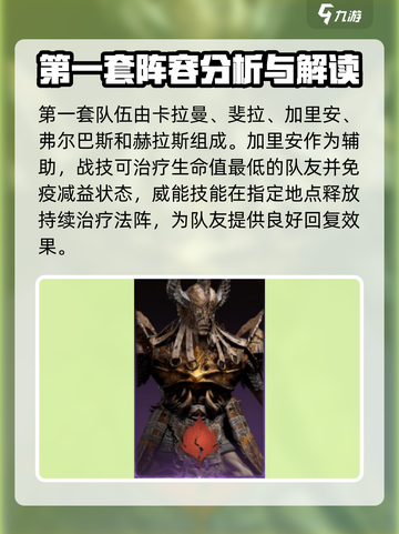 阴阳师：火毒紫卡阵容搭配🔥超详细推荐！截图2