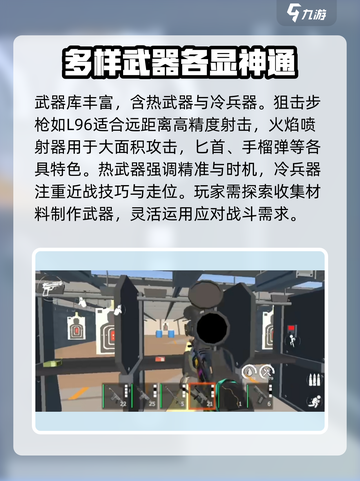 腐蚀手游版里的武器有哪些介绍截图3