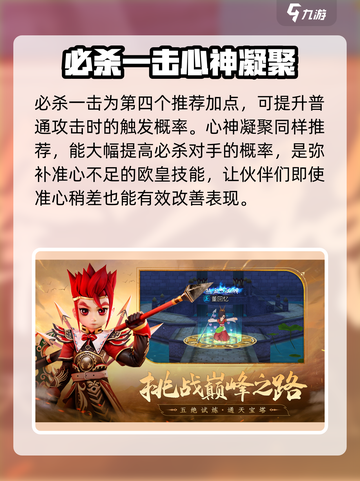 全民江湖🔥弓手玩法攻略，轻松制胜！🎉截图5