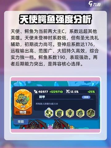 快来当领主🔥最强英雄阵容搭配攻略✨截图3