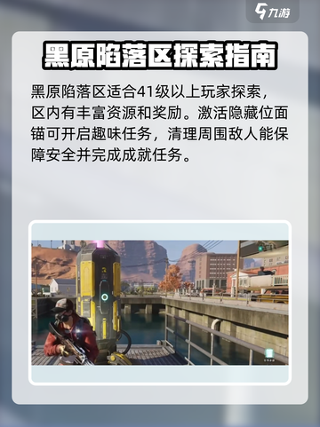 七日世界黑原陷落区神秘宝箱获取攻略介绍截图2