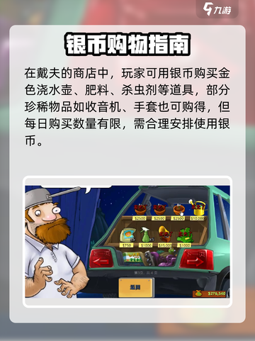 🎮植物大战僵尸杂交版花园解锁秘籍！截图4