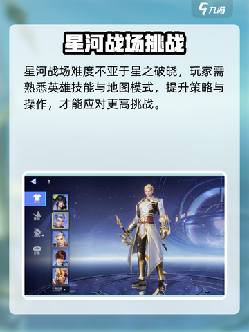王者荣耀星之破晓流星蝴蝶剑联动介绍截图4