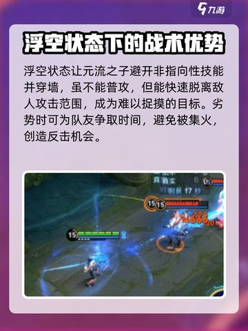 王者荣耀元流之子射手介绍介绍截图5