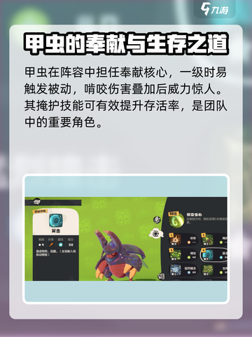 洛克王国💥花衣蝶最强配队攻略🎉截图3