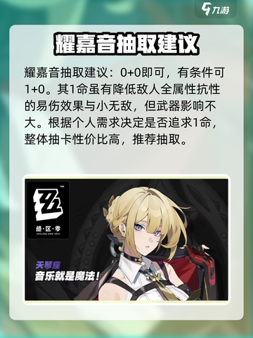 绝区零1.5卡池抽取建议介绍截图4