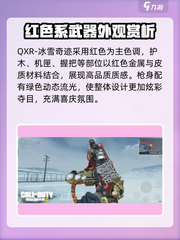 使命召唤手游圣诞节活动2024有哪些介绍截图5