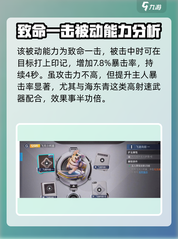 星球重启✨：小小角色全面介绍，玩家必看！截图3