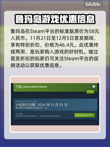鲁玛岛💥超值价格揭秘！游戏党必看🔥截图2