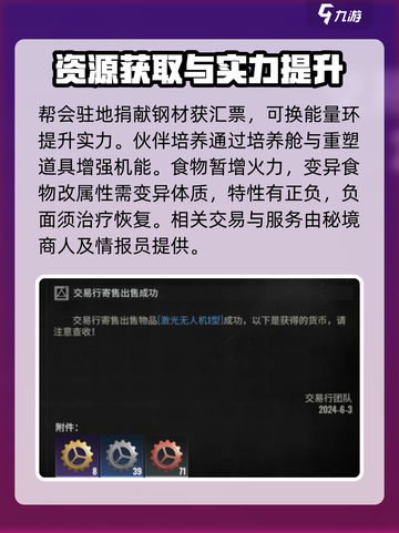 破碎之地平民玩家必看🔥超简单实力提升秘籍！🎮截图7