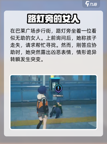绝区零🔥夜色任务超简单攻略来了！截图2