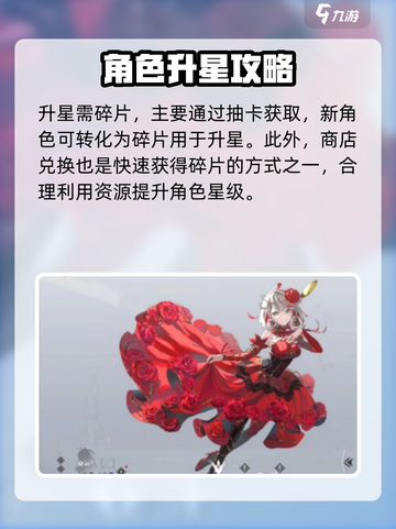 宿命回响升级怎么操作介绍截图4