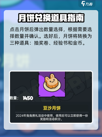 英勇之地月饼上限了怎么办介绍截图3