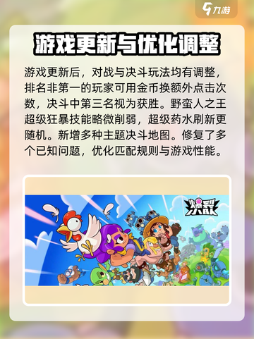 爆裂小队更新有哪些内容介绍截图5