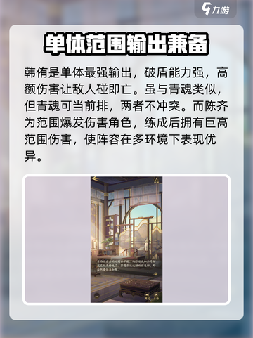 摇光录🔥乱世公主最强阵容💡一览截图4