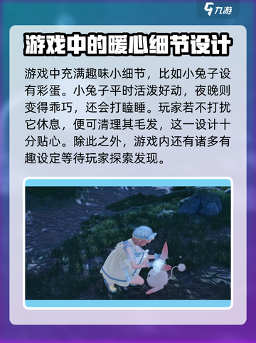 无限暖暖狗狗毛团如何获取介绍截图4