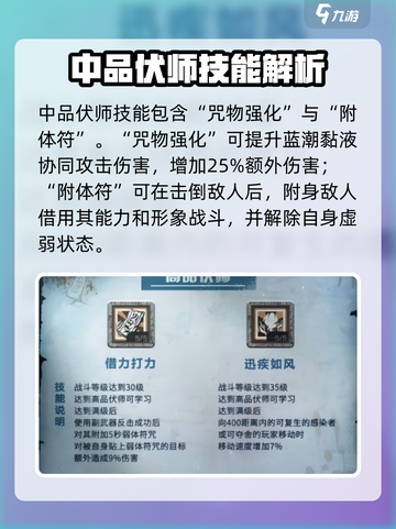 明日之后伏师有什么技能介绍截图4