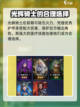 帝国与魔法光辉骑士技能属性介绍截图4