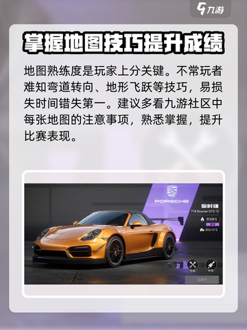 极品飞车集结🔥赛车上榜攻略，轻松登顶🏆截图4