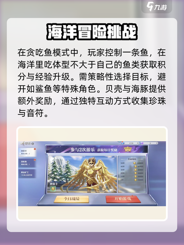 圣斗士星矢重生2游乐模式怎么玩介绍截图2