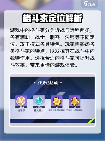 星之破晓运行内存4gb能玩吗介绍截图4