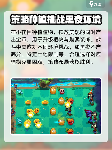 植物大战僵尸3🎉国内上架时间终于曝光！截图4