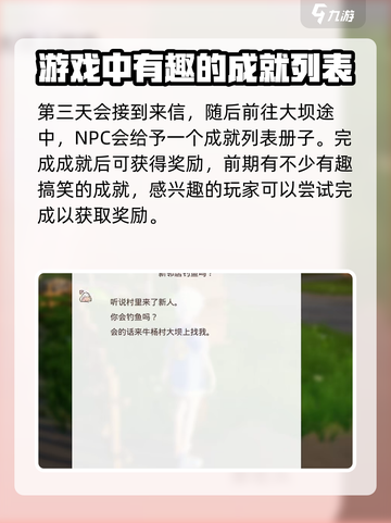 老家奇妙日记攻略介绍截图5