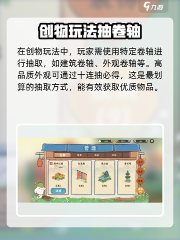 桃源深处有人家创物怎么玩介绍截图3