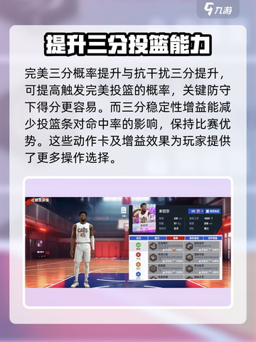 美职篮巅峰对决🔥米切尔强度解析，篮球王者必看！🏀截图4